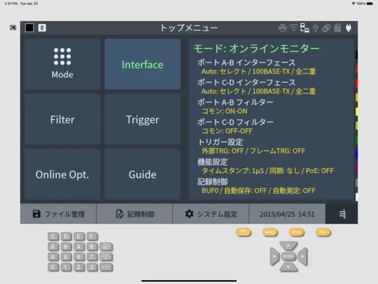 LE-REMOTE8 iPad  スクリーンショット