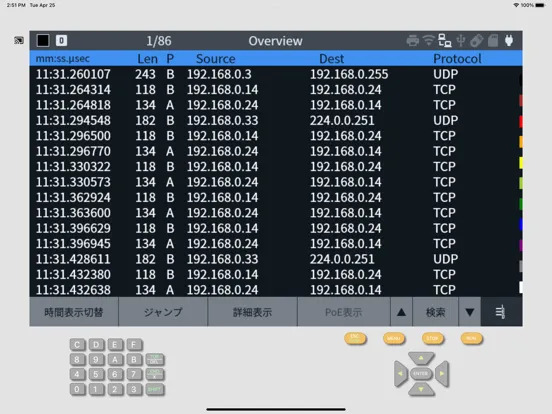 LE-REMOTE8 iPad  スクリーンショット