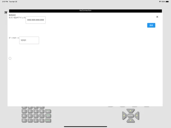 LE-REMOTE8 iPad  スクリーンショット