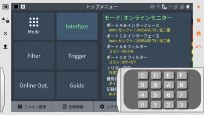 LE-REMOTE8 スクリーンショット