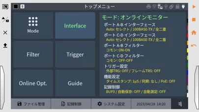 LE-REMOTE8 スクリーンショット