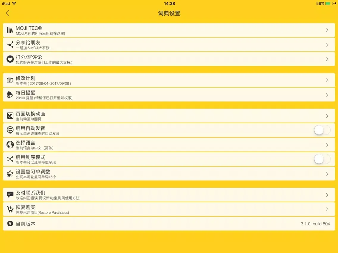 MOJi BASIC-英语基础和雅思培训类词汇学习书 iPad  スクリーンショット