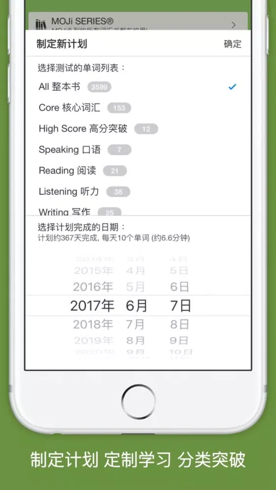 MOJi BASIC-英语基础和雅思培训类词汇学习书 スクリーンショット
