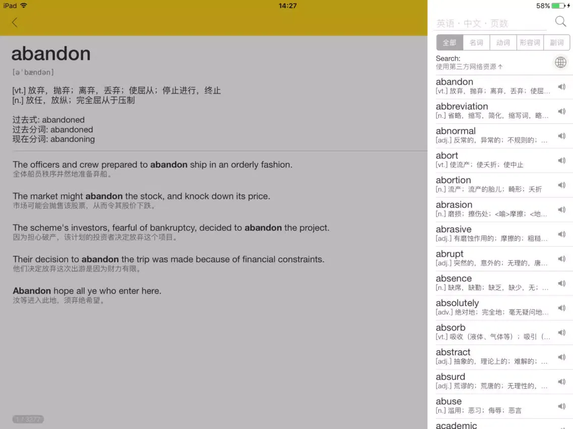 MOJi IELTS-雅思学术类词汇学习书 iPad  Screenshots