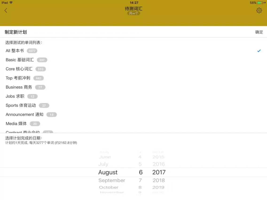 MOJi IELTS-雅思学术类词汇学习书 iPad  Screenshots