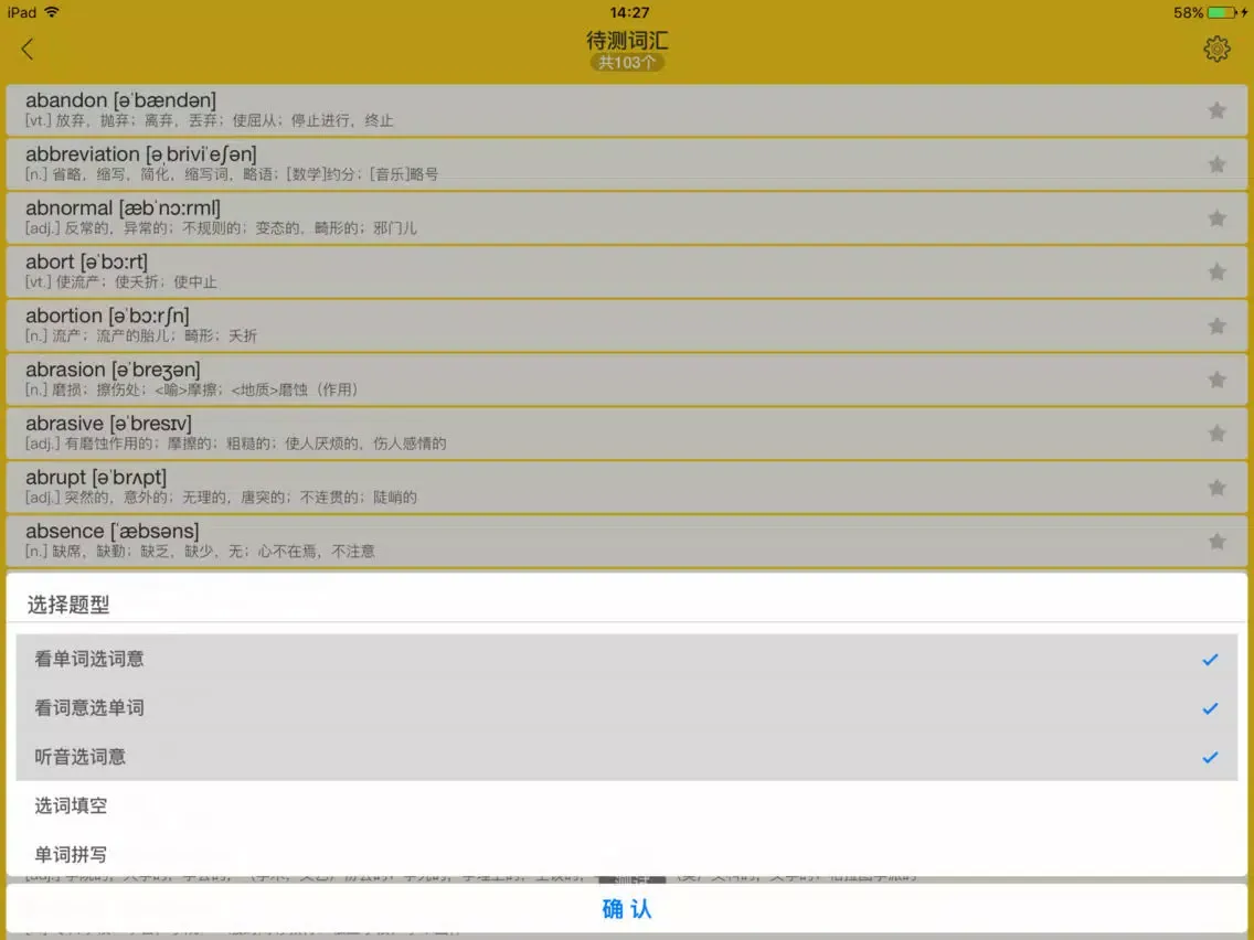 MOJi IELTS-雅思学术类词汇学习书 iPad  Screenshots