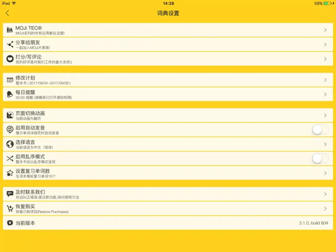 MOJi IELTS-雅思学术类词汇学习书 iPad  Screenshots
