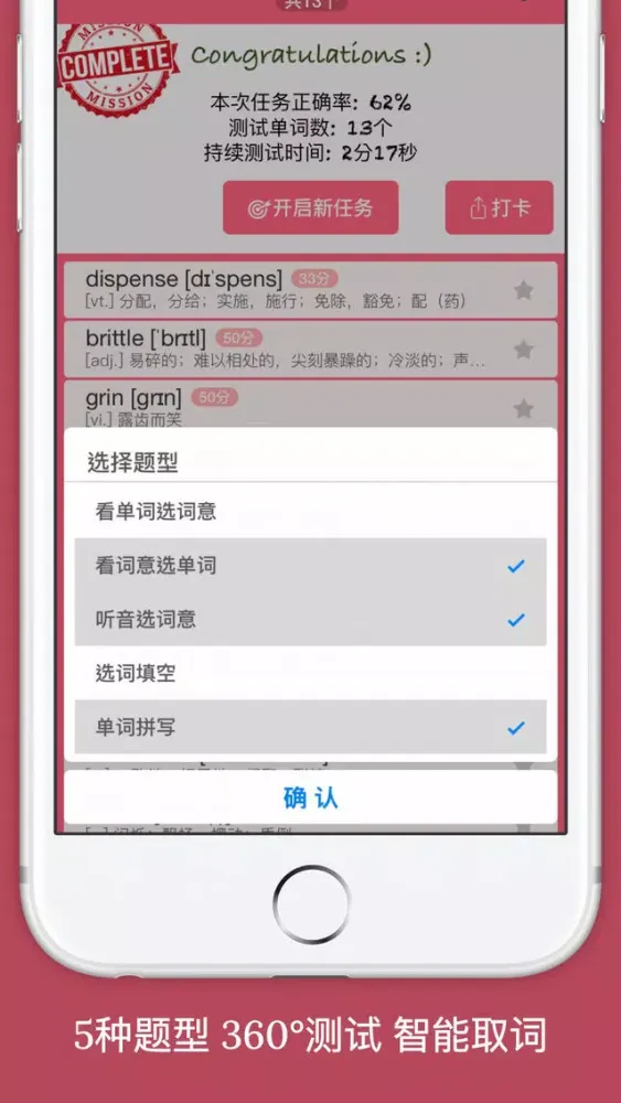 MOJi IELTS-雅思学术类词汇学习书 Screenshots