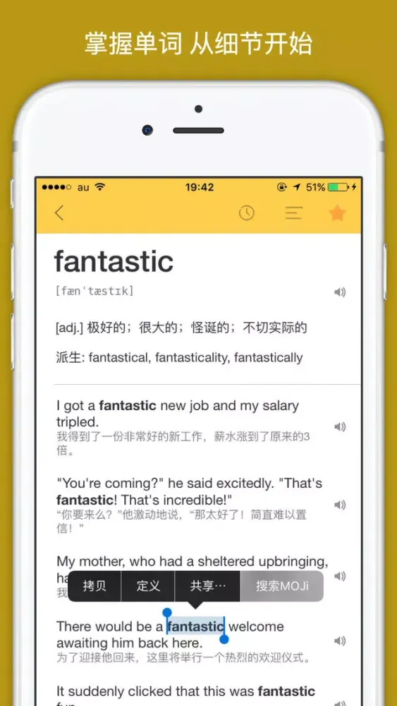 MOJi TOEIC-托业词汇学习书應用截圖