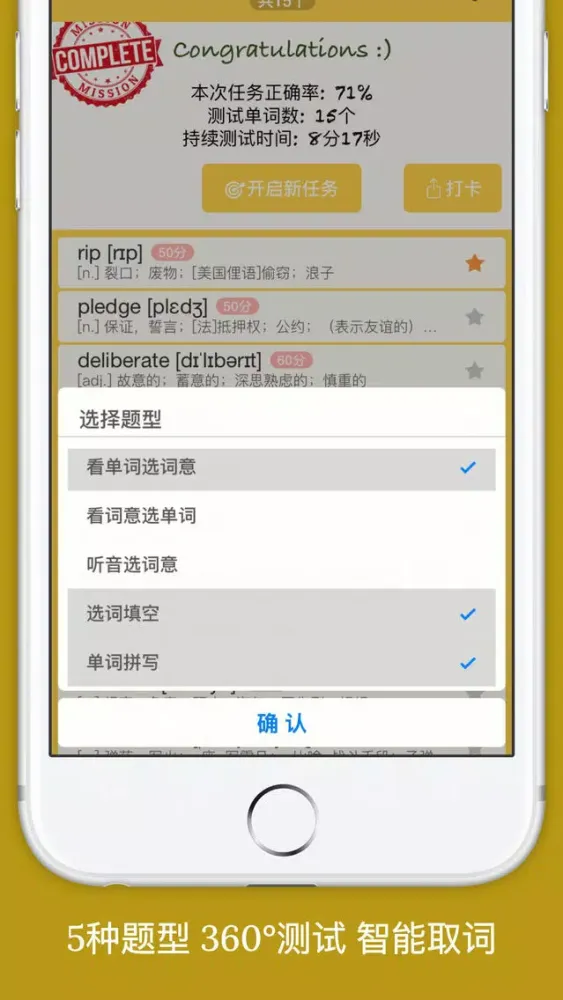 MOJi TOEIC-托业词汇学习书應用截圖