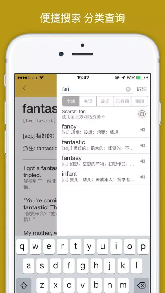 MOJi TOEIC-托业词汇学习书應用截圖
