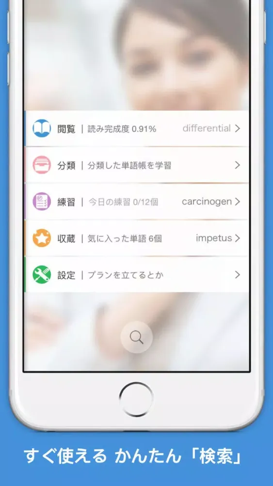 Tangkapan skrin モジTOEIC - 英単語を完全マスター！360度徹底攻略!！