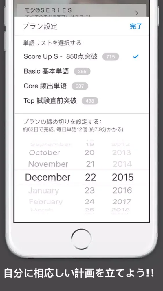Tangkapan skrin モジTOEIC - 英単語を完全マスター！360度徹底攻略!！