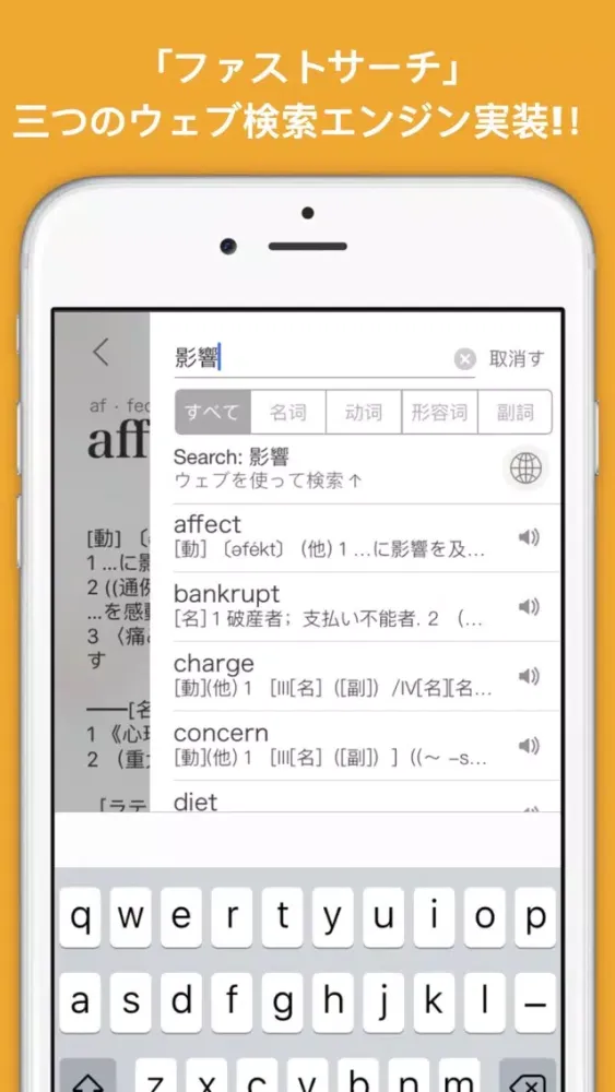 Tangkapan skrin モジTOEIC - 英単語を完全マスター！360度徹底攻略!！
