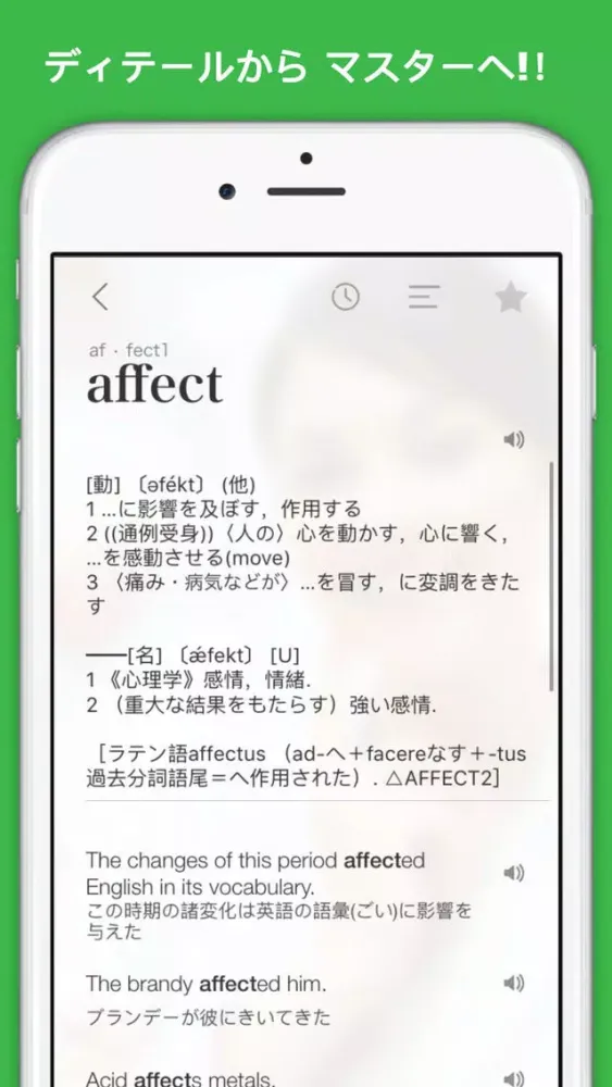 Tangkapan skrin モジTOEIC - 英単語を完全マスター！360度徹底攻略!！