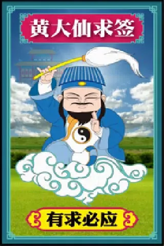 Taichi Fortune Teller স্ক্রিনশট