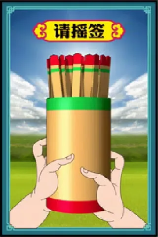 Taichi Fortune Teller স্ক্রিনশট