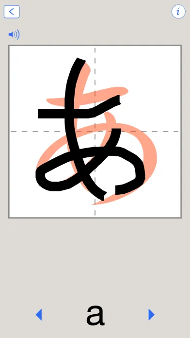 Hiragana Writing Challenge 스크린샷