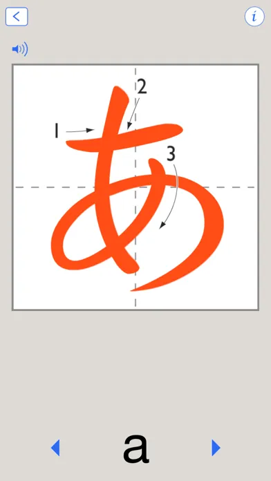 Hiragana Writing Challenge 스크린샷