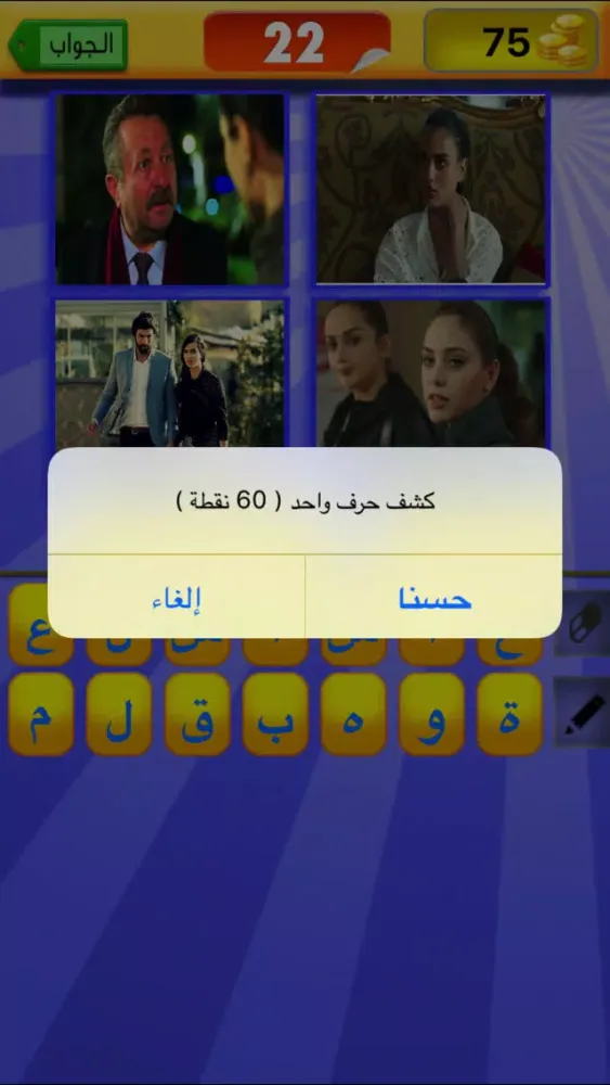 مسلسل تركي في أربع صور - مسلسلات تركية Ekran Görüntüleri