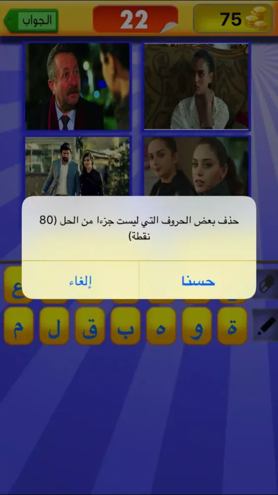مسلسل تركي في أربع صور - مسلسلات تركية Ekran Görüntüleri
