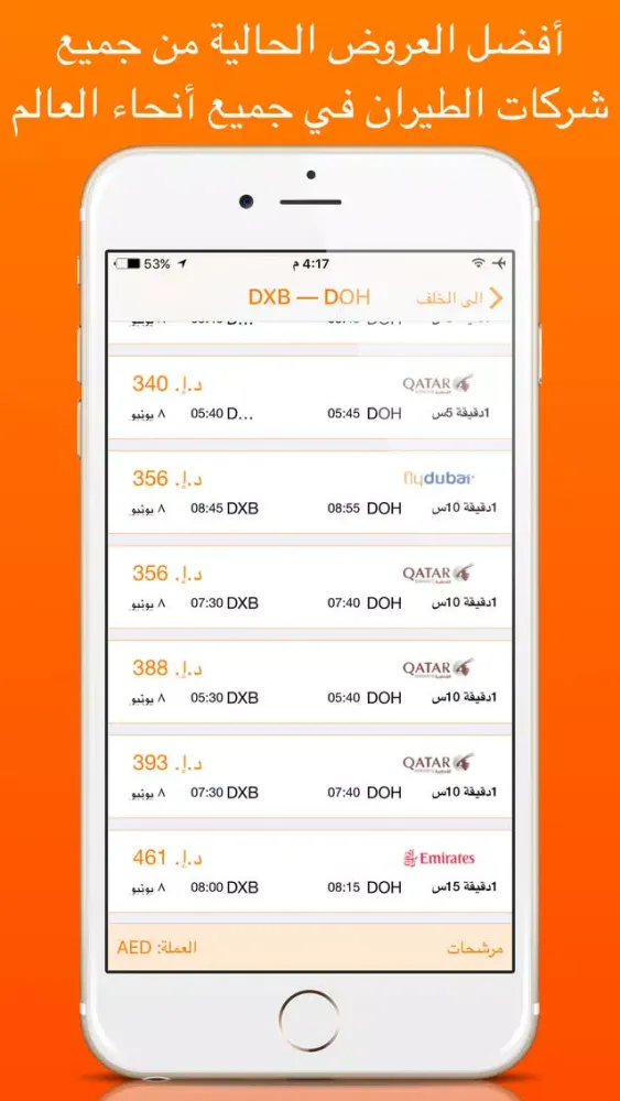 Cheap Flights OK – هو نظام متطور للحصول على أرخص تذاكر الطيران في كل الأتجاهات و سهولة البحث السريع و أفضل الأسعار و شراء فوري .應用截圖