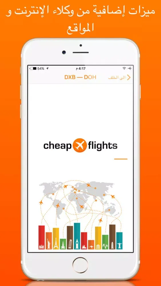 Cheap Flights OK – هو نظام متطور للحصول على أرخص تذاكر الطيران في كل الأتجاهات و سهولة البحث السريع و أفضل الأسعار و شراء فوري .應用截圖