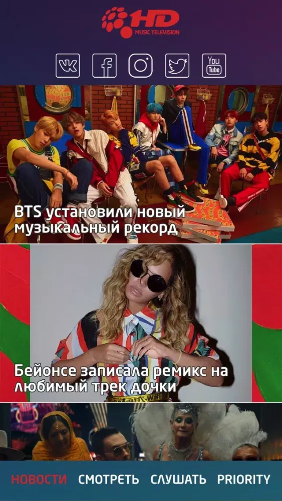 Скриншоты 1HD