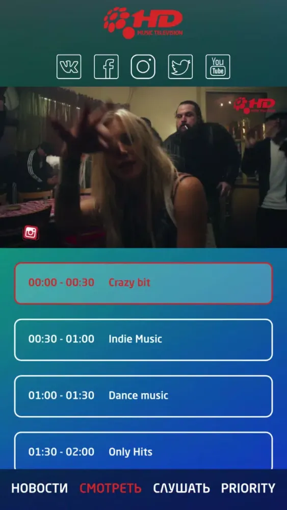Скриншоты 1HD