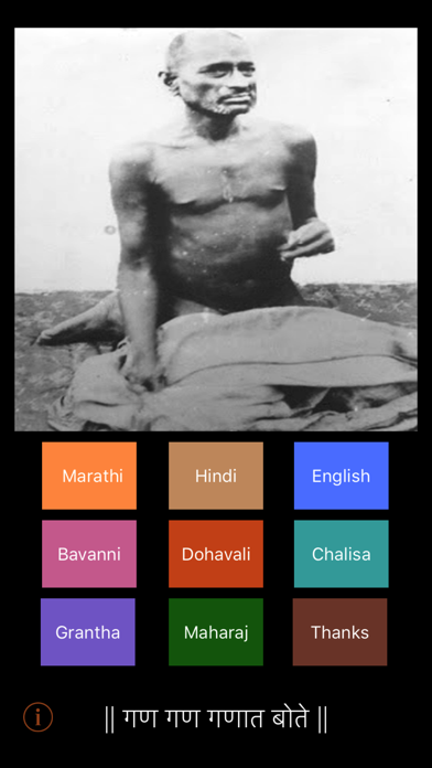 Zrzuty ekranu Gajanan Vijay