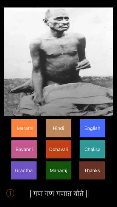 Gajanan Vijay スクリーンショット