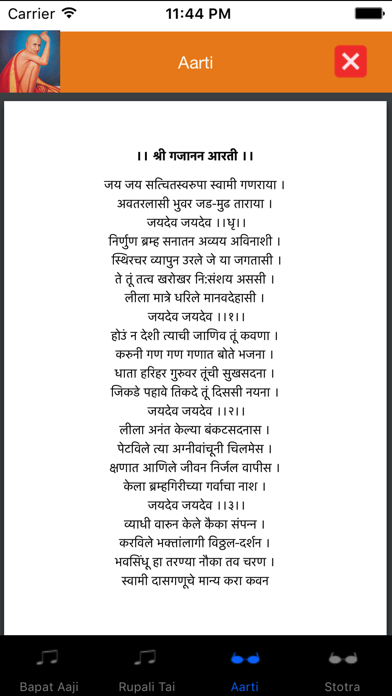 Zrzuty ekranu Gajanan Vijay