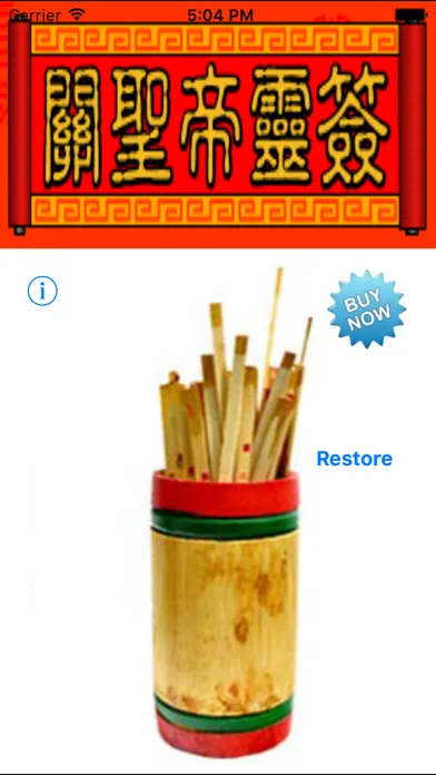 صور 关圣帝君灵签