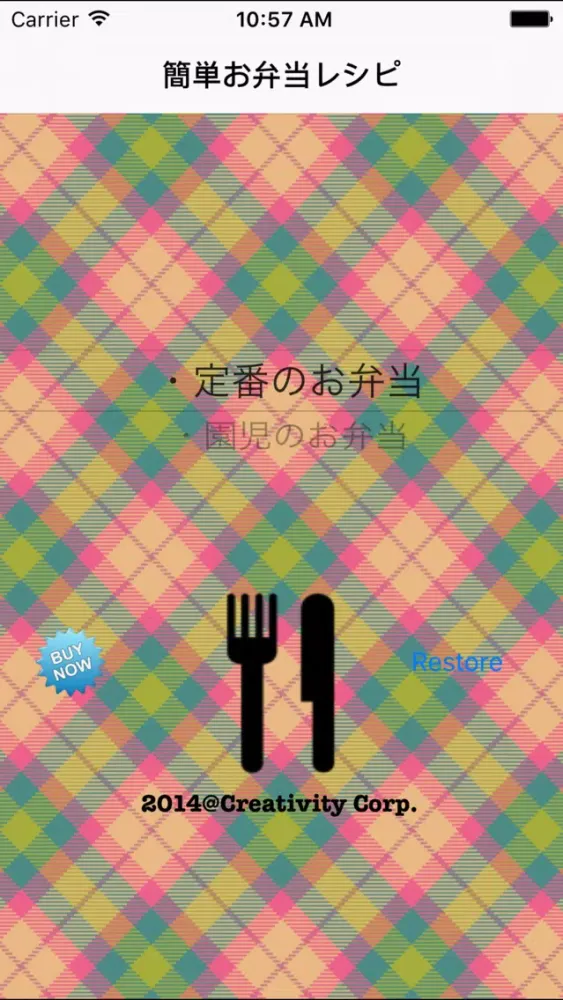 Ảnh chụp màn hình của 簡単お弁当レシピ