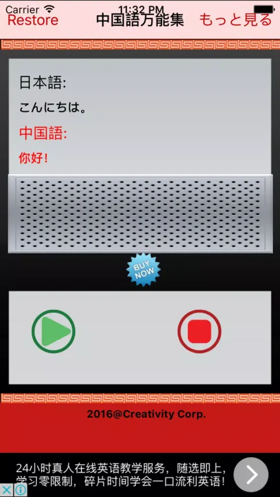 Handy Chinese Phrases應用截圖