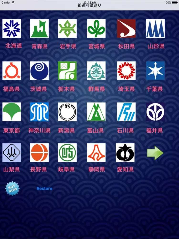 صور Japan Region iPad 