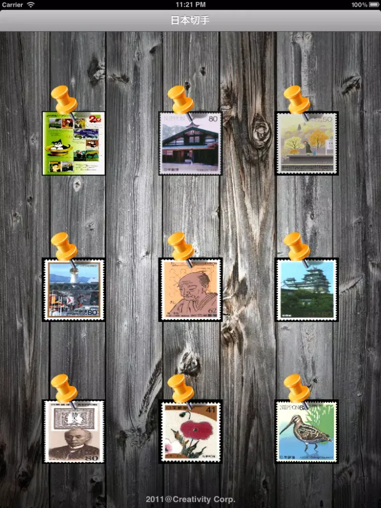 Скриншоты Japan Stamp iPad 