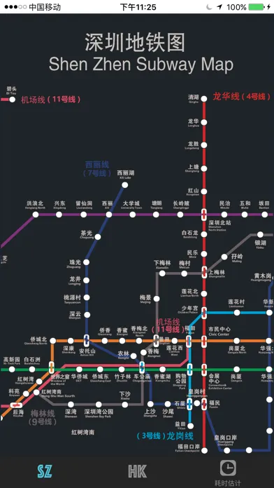 Captures d'écran de 深圳香港地铁指南 Shenzhen Hong Kong Metro Guide