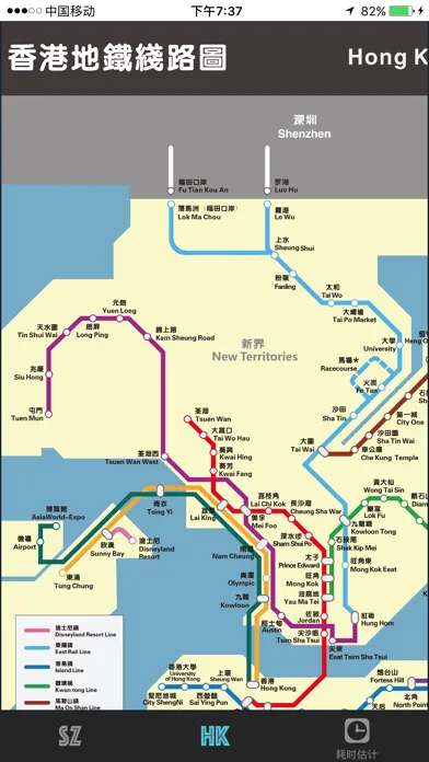 Captures d'écran de 深圳香港地铁指南 Shenzhen Hong Kong Metro Guide