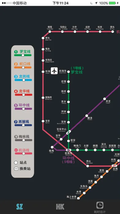 Captures d'écran de 深圳香港地铁指南 Shenzhen Hong Kong Metro Guide