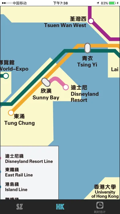 Captures d'écran de 深圳香港地铁指南 Shenzhen Hong Kong Metro Guide