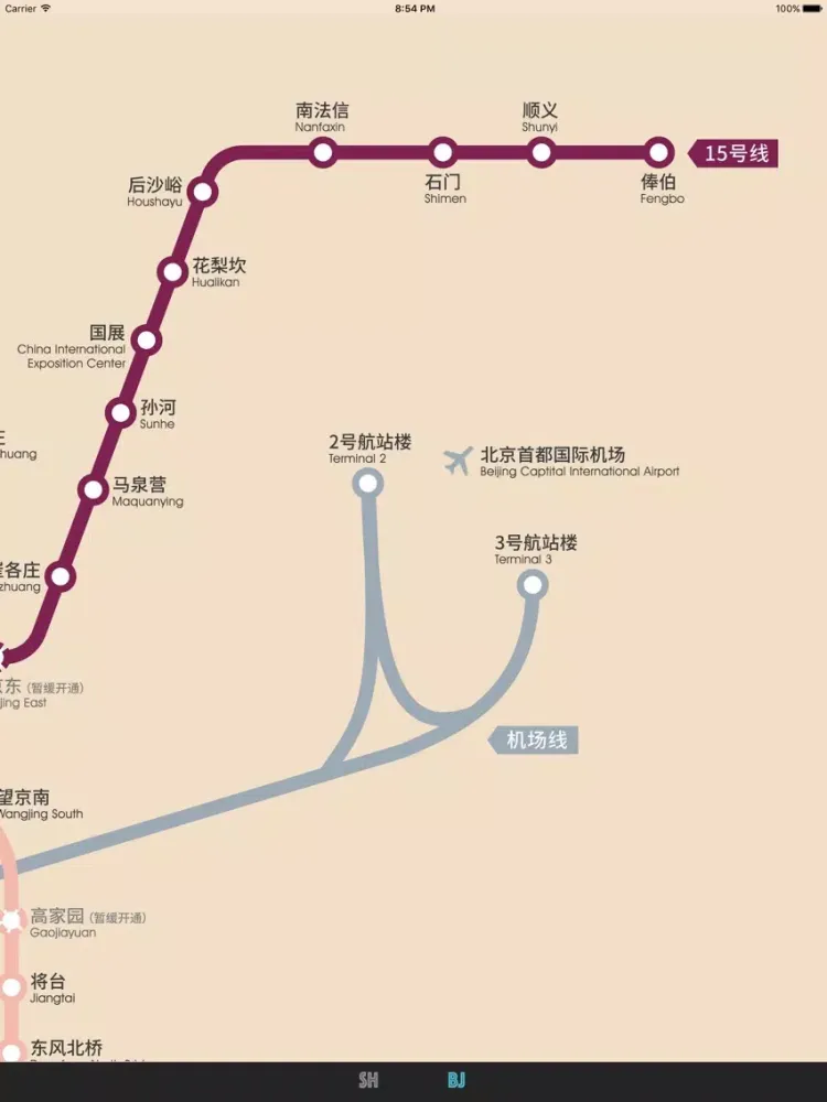 Shanghai Beijing Metro Map 上海北京地铁线路图 iPad  스크린샷