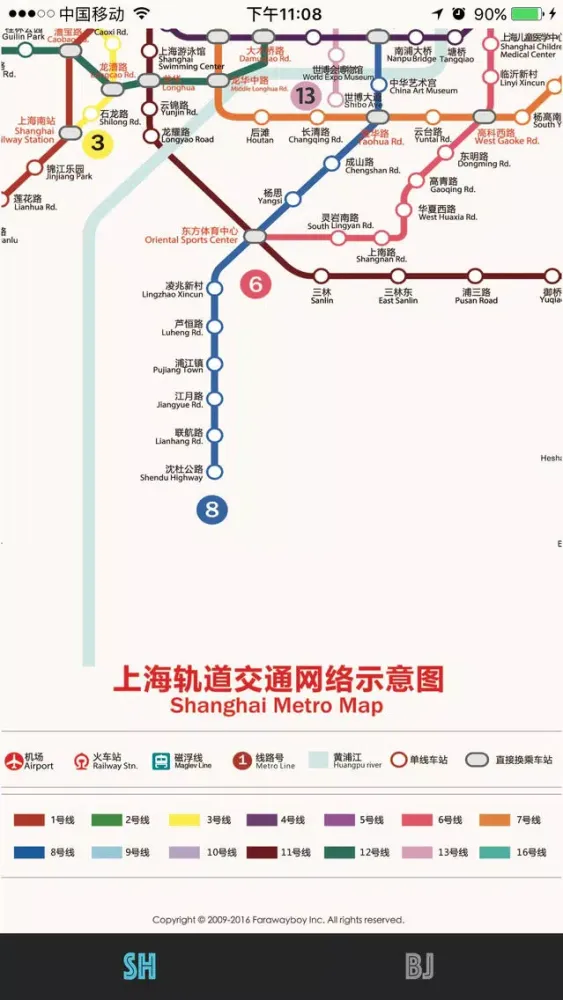 Shanghai Beijing Metro Map 上海北京地铁线路图 스크린샷