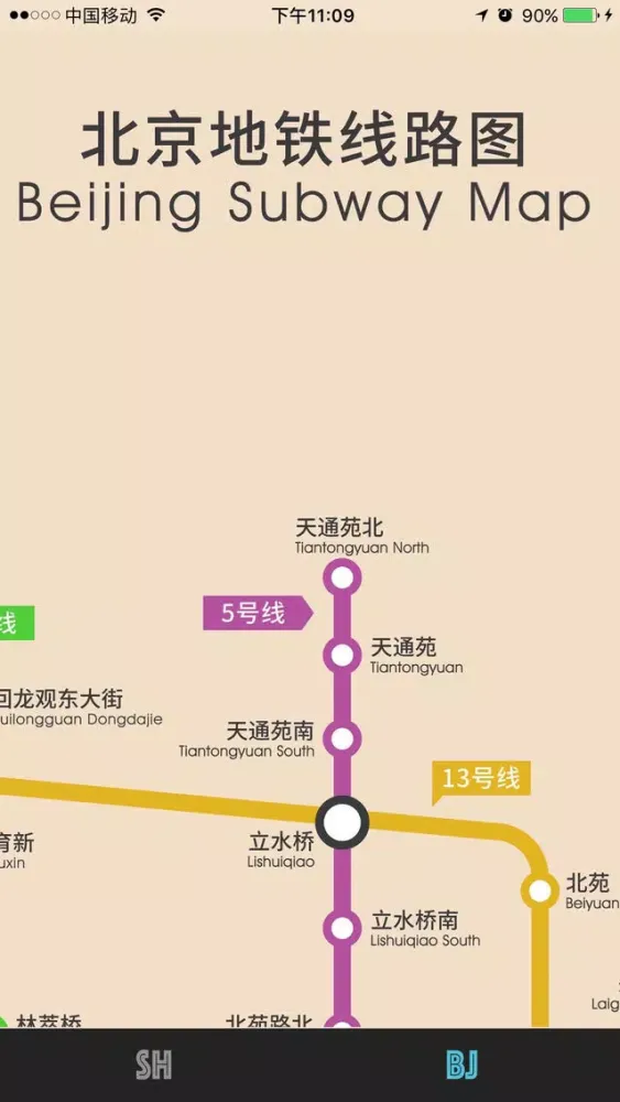 Shanghai Beijing Metro Map 上海北京地铁线路图 스크린샷