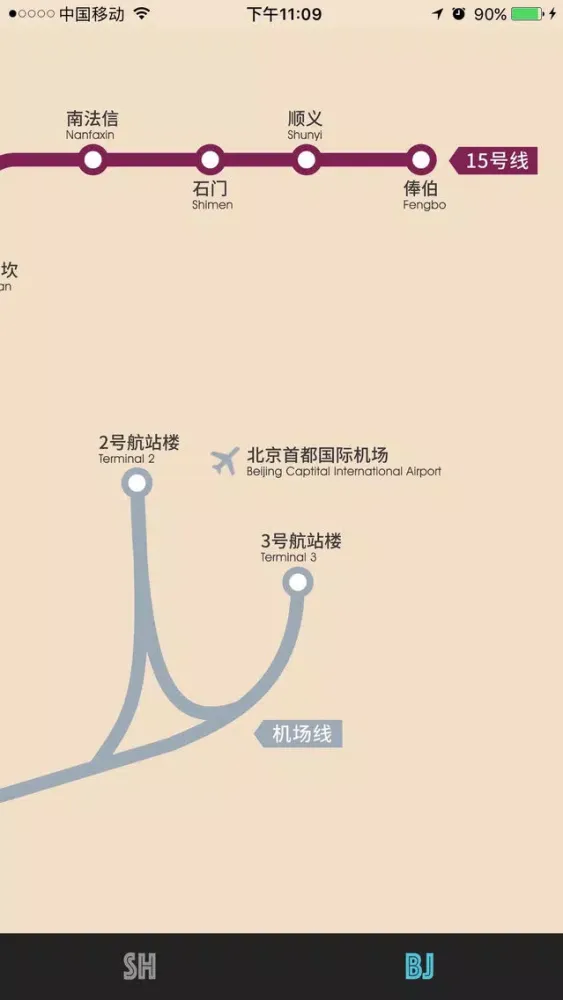 Shanghai Beijing Metro Map 上海北京地铁线路图 스크린샷