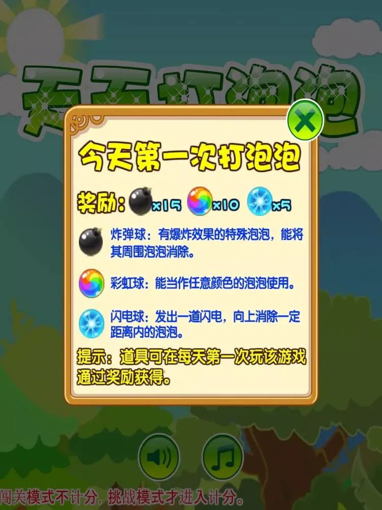 全民打泡泡-比泡泡龙，全民泡泡大战更好玩 iPad  Screenshots