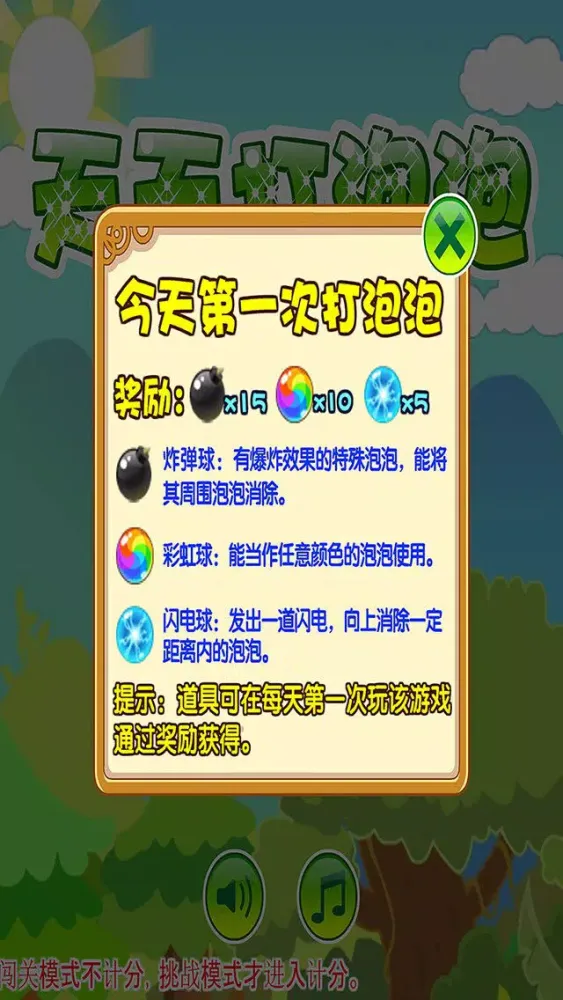 全民打泡泡-比泡泡龙，全民泡泡大战更好玩 Screenshots