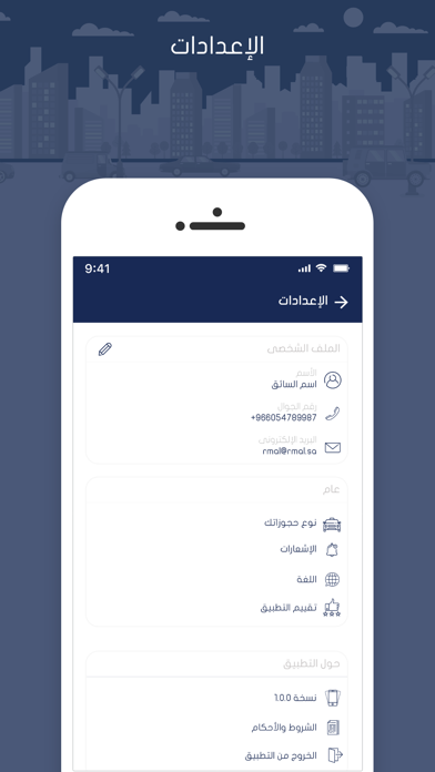 واصل - كابتن Ekran Görüntüleri