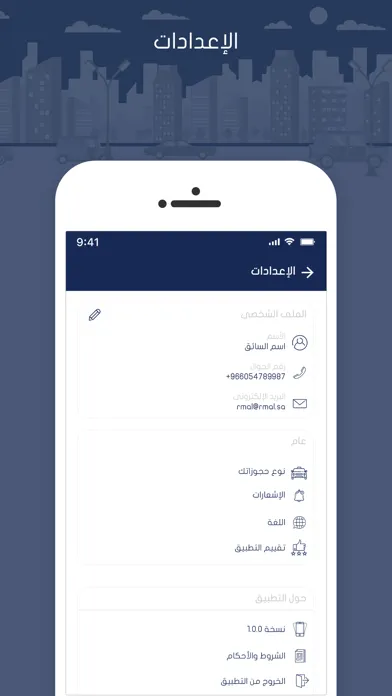Tangkapan skrin واصل - كابتن