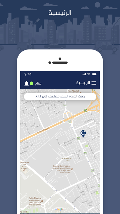 واصل - كابتن Ekran Görüntüleri